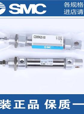 SMCC原装85N/CD8510-N50607075080910080025125迷你不锈钢气缸