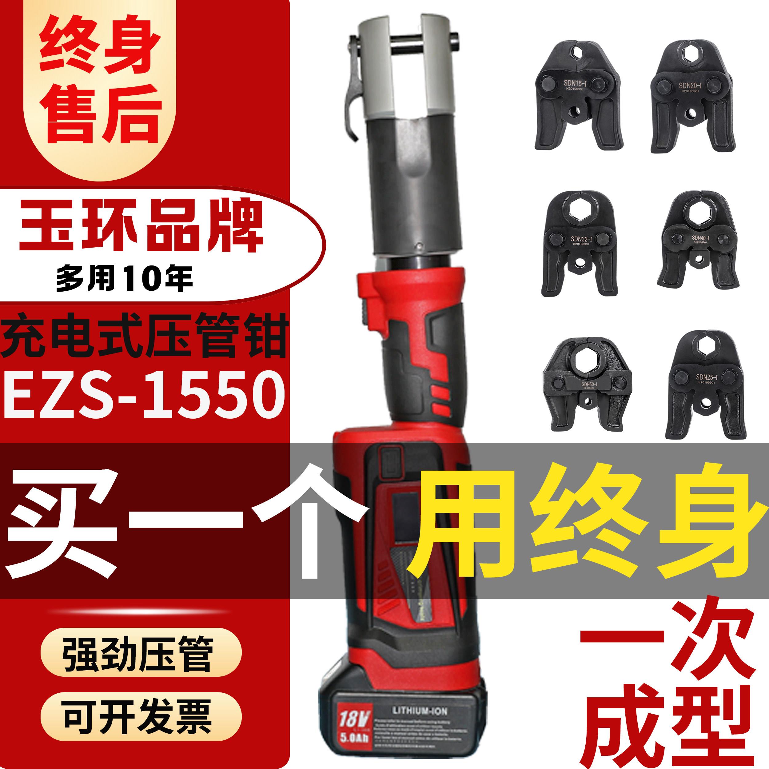 充电式牧田液压不锈钢管压管钳燃气管环压钳可携式自来水管卡压钳