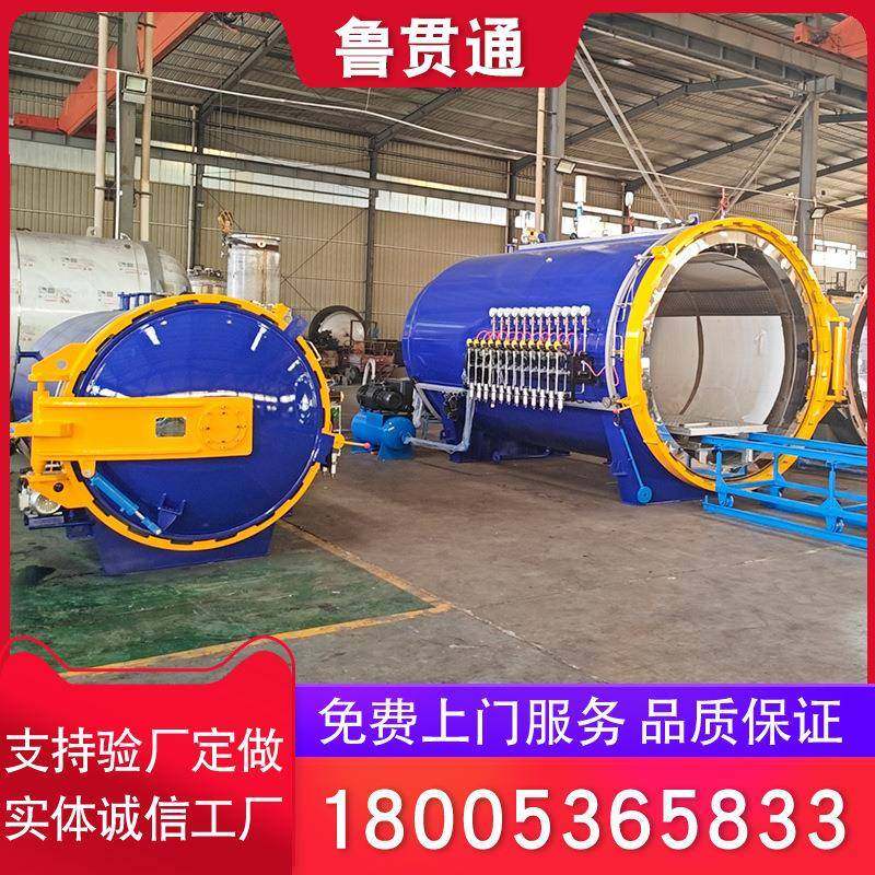一体化复合材料热压罐成型技术碳纤维手机壳热压罐真空热压罐