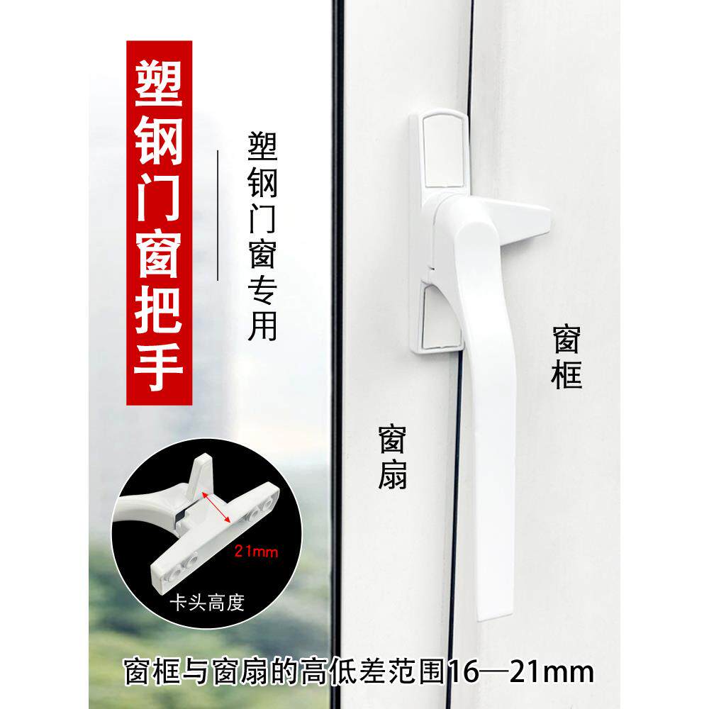 塑钢窗把手铝合金窗户锁卡扣手柄老式朔钢门窗配件执手平开窗拉手