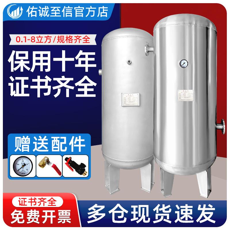 申江不锈钢立式储气罐1L立方空压机气罐高压空气压力罐真空缓冲罐