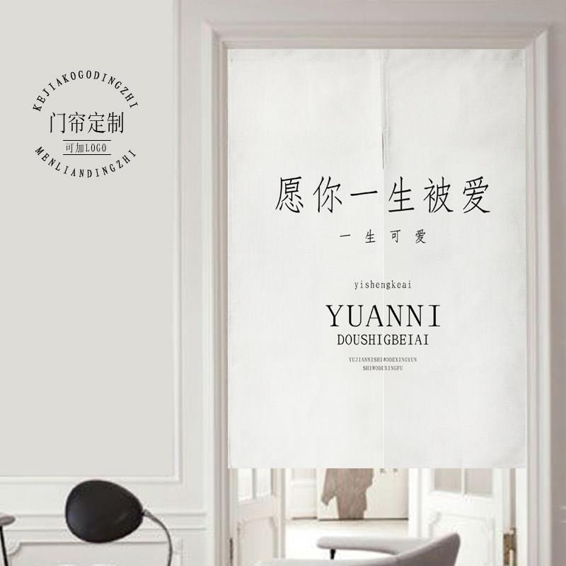 文字门帘布艺ins风北欧可logo定制门帘饭店厨房帘化妆室卧室半帘