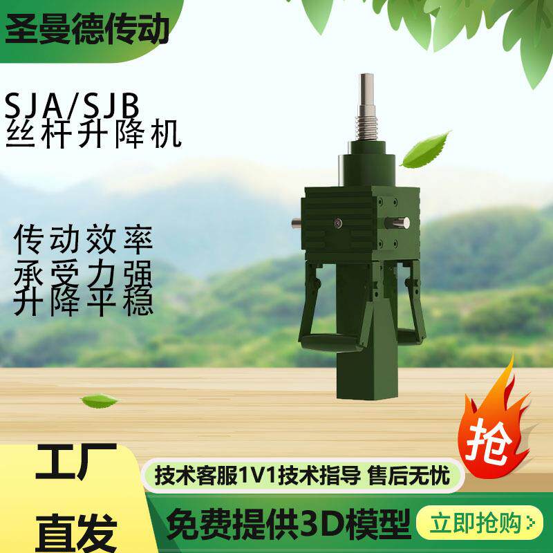 丝杆升降机电动手摇多台联动同步螺旋丝杆升降机梯形螺杆提升器