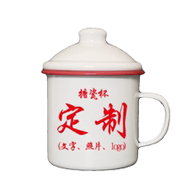 儿童搪瓷杯子定制照片logo马克水杯小学生毕业礼物幼儿园生日全班