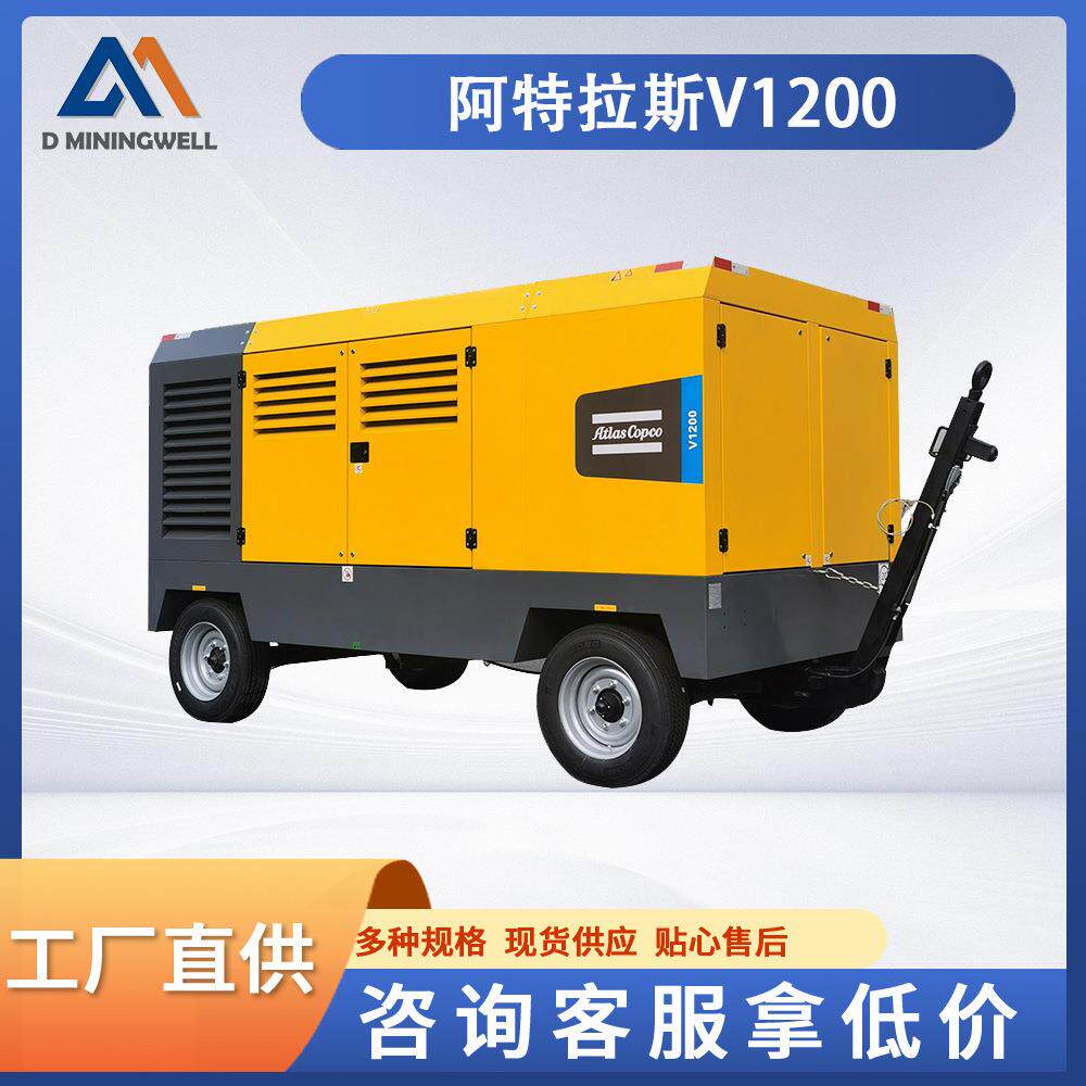 民盛供应链V1200大型移动空压机钻探专家系列
