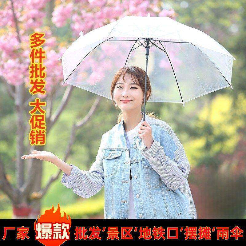 超轻便自动细网伞柄长红透明新款4景区摆学生雨伞摊防雨简约
