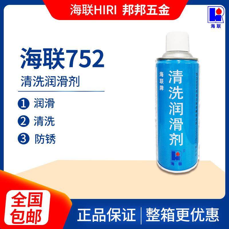HIRI海联牌754强力清洗731高效复活755二硫化钼润滑752清洗润滑剂,工业油品/胶粘/化学/实验室用品,工业润滑油,淘宝优惠券,粉丝福利购,淘宝优惠卷