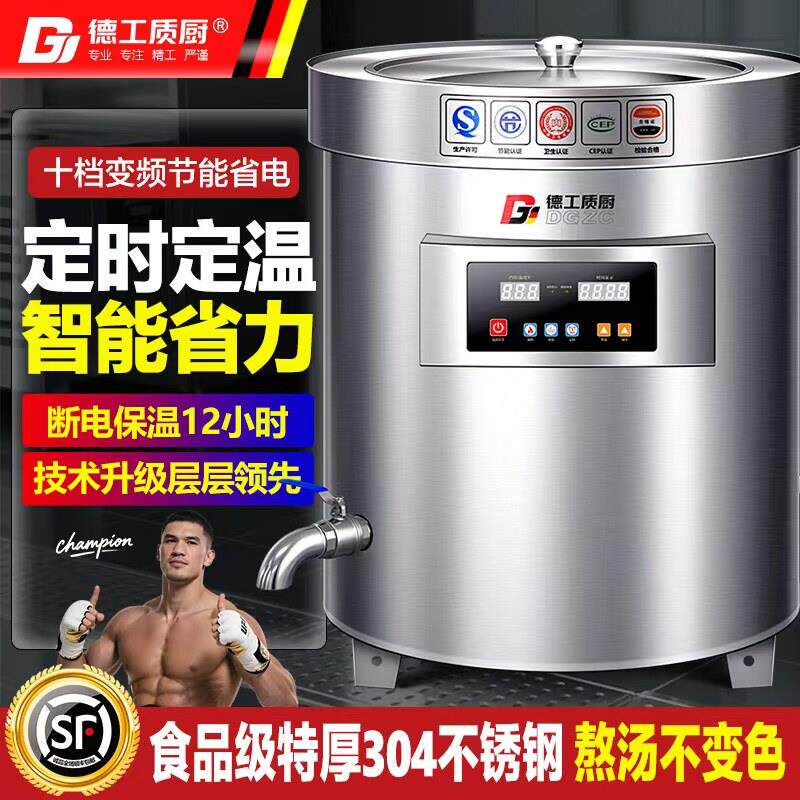 商用不锈钢燃气节能高锅煮肉桶卤肉锅牛羊肉汤锅煲汤桶大容量电热