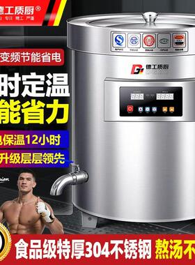 商用不锈钢燃气节能高锅煮肉桶卤肉锅牛羊肉汤锅煲汤桶大容量电热