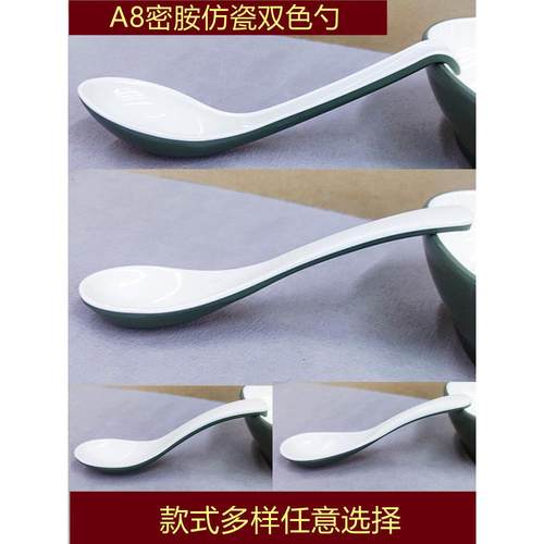 10祇A8密胺双色勺子饭店专用彷瓷塑料餐具汤勺火锅汤匙防摔商用勺