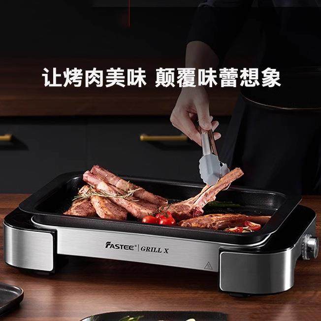 Fastee法诗缇烤肉盘电烤盘烤肉锅烤鱼盘电烧烤炉家用户外