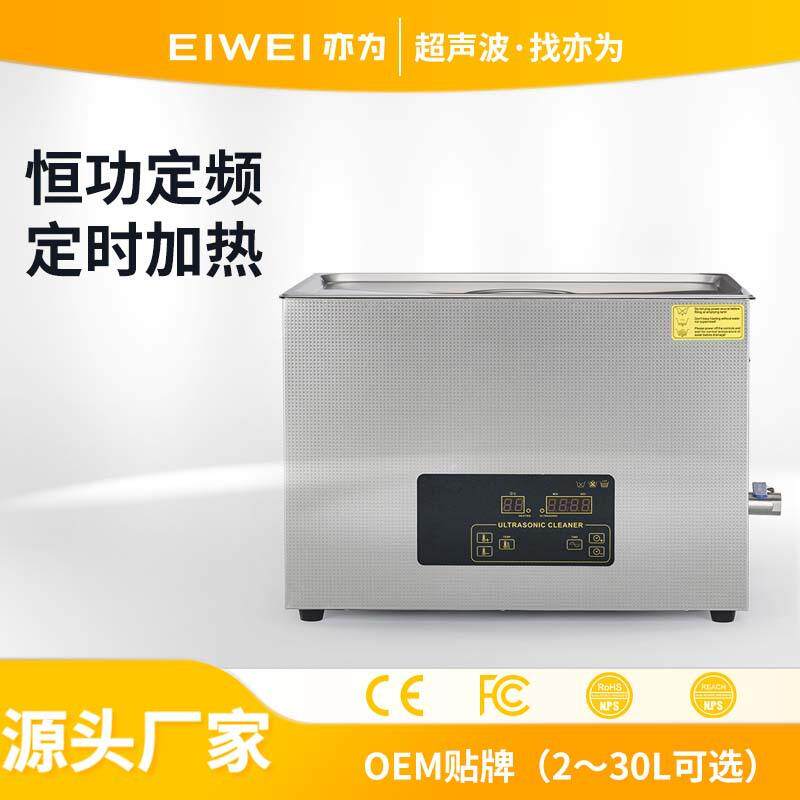 CD-L30L超声波清洗机五金轴承除油除锈除蜡超声波清洗机