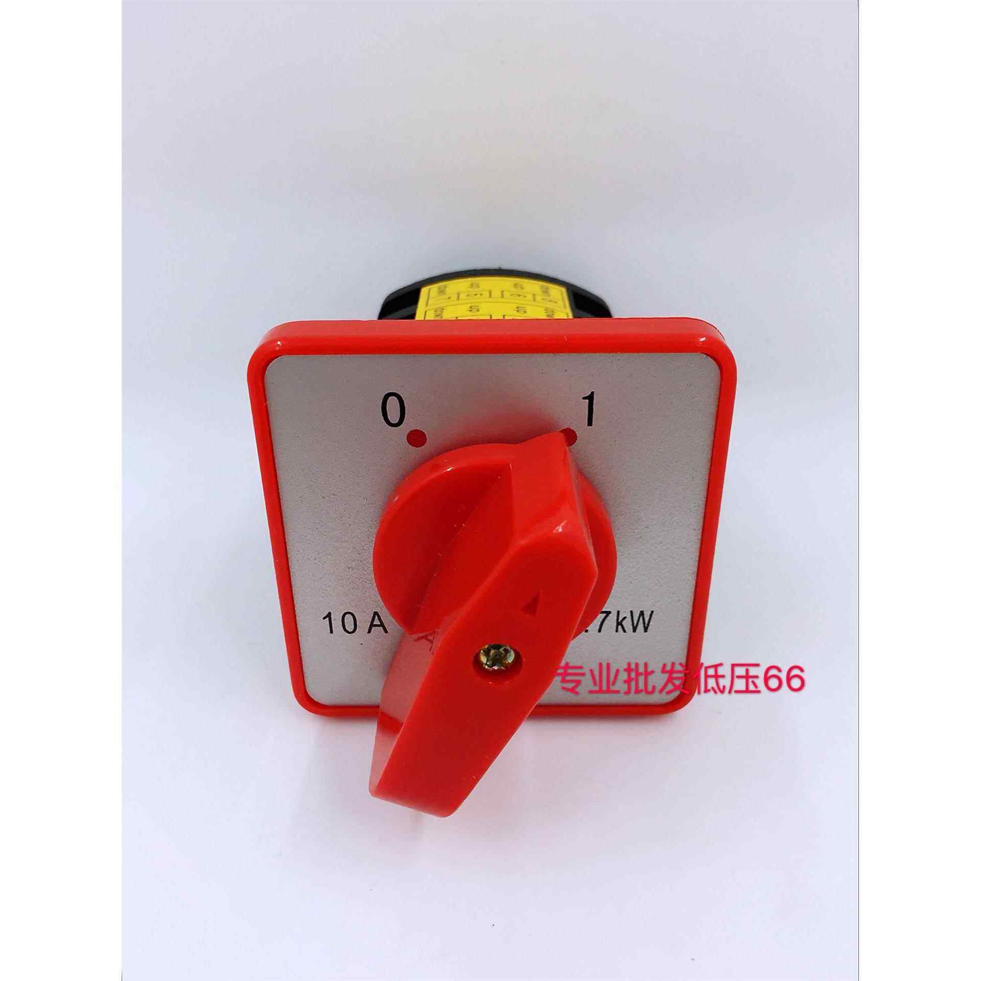 转换 组合开关 HZ5D-10/1.7 L03 LO3 2节2档位 10A/1.7KW L02