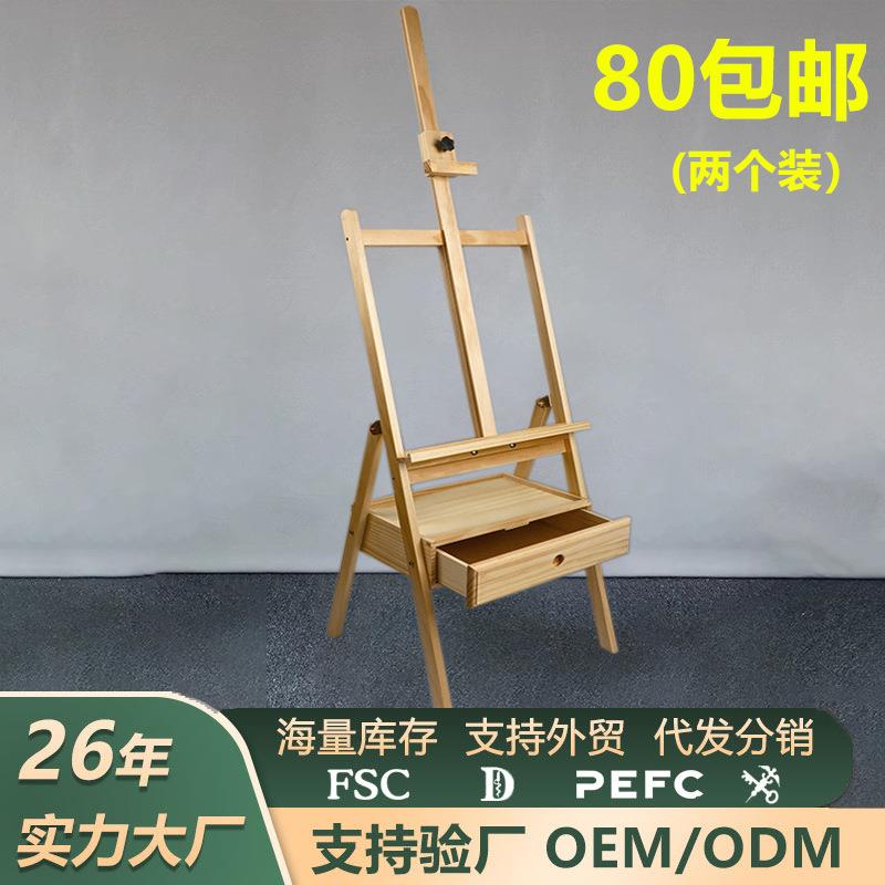 抽屉画架美术生专用榉木支架式可折叠油画架素描画板工具套装大容