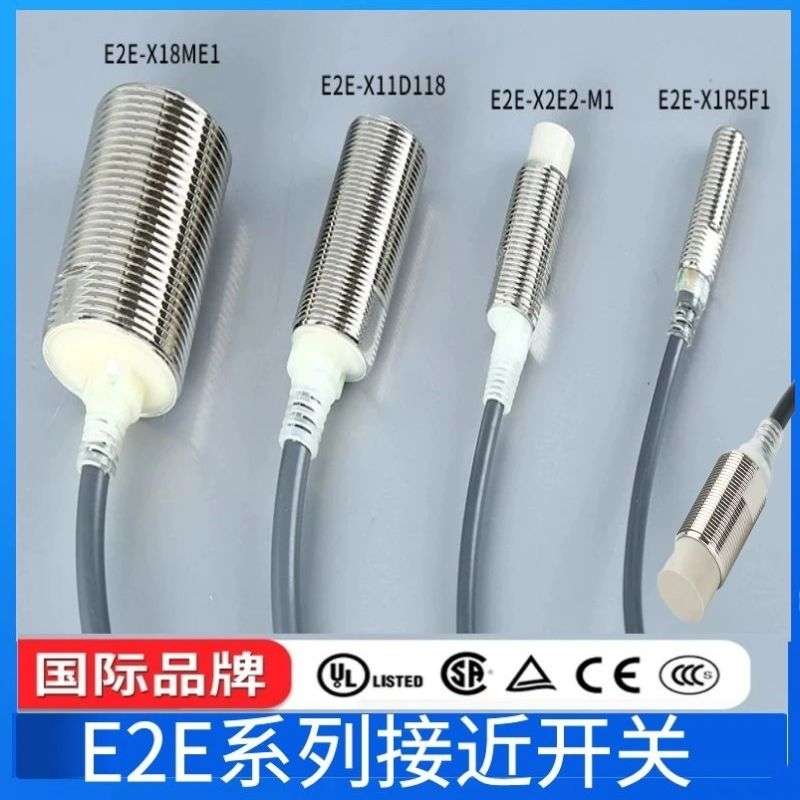 接近开关E2E-X5ME1-ZX10ME1X1R5E1-ZX18ME1E2E-X2D1X2MF1-Z