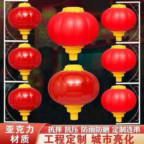 大红连串市政路灯城市亮化工程装饰灯亚克力LED灯笼户外防水塑料