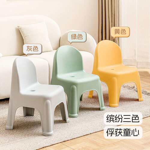 禧天龙塑料凳子特厚小凳子家用儿童靠背椅新中式矮凳宝宝 儿童椅