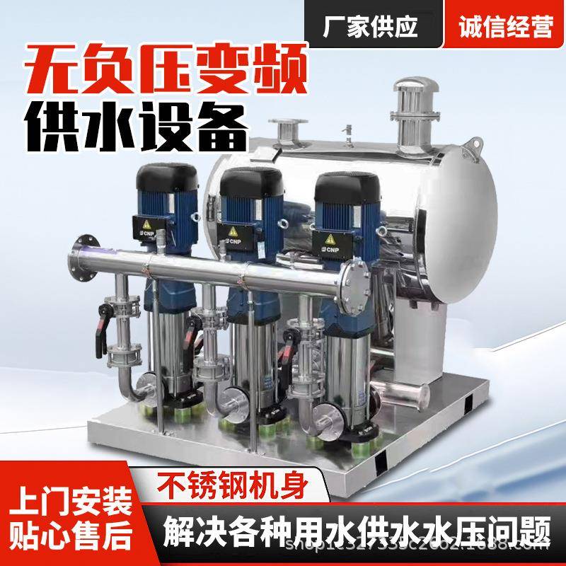 高层生活水泵恒压无负压叠压变频供水设备二次加压泵工地临时用水