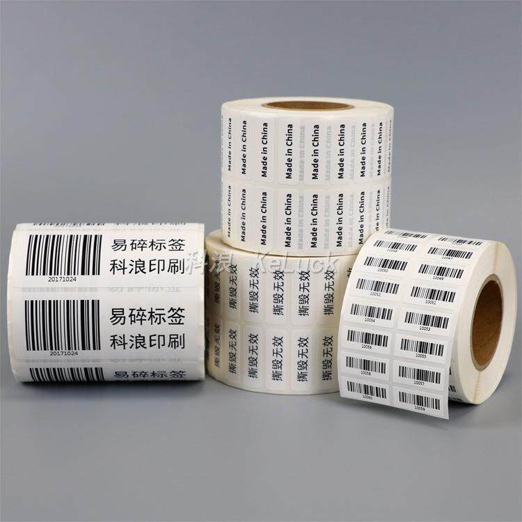 75mm*105mm空白易碎纸不干胶 空白条码贴纸 条码标签纸厂家直供