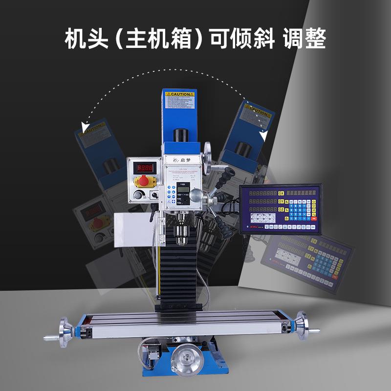 启梦25型钻铣床台钻铣床微型机床立式钻铣床家用金属加工220V铣床