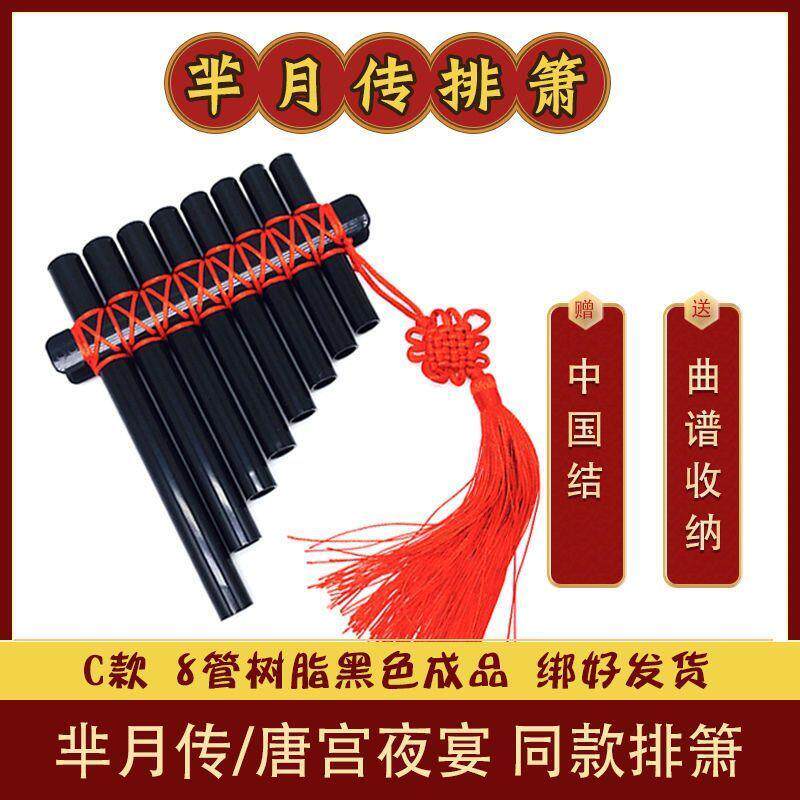 高档悠悠 管排自箫 芈月8儿童排萧ABS塑料树手工学校制乐器脂音乐