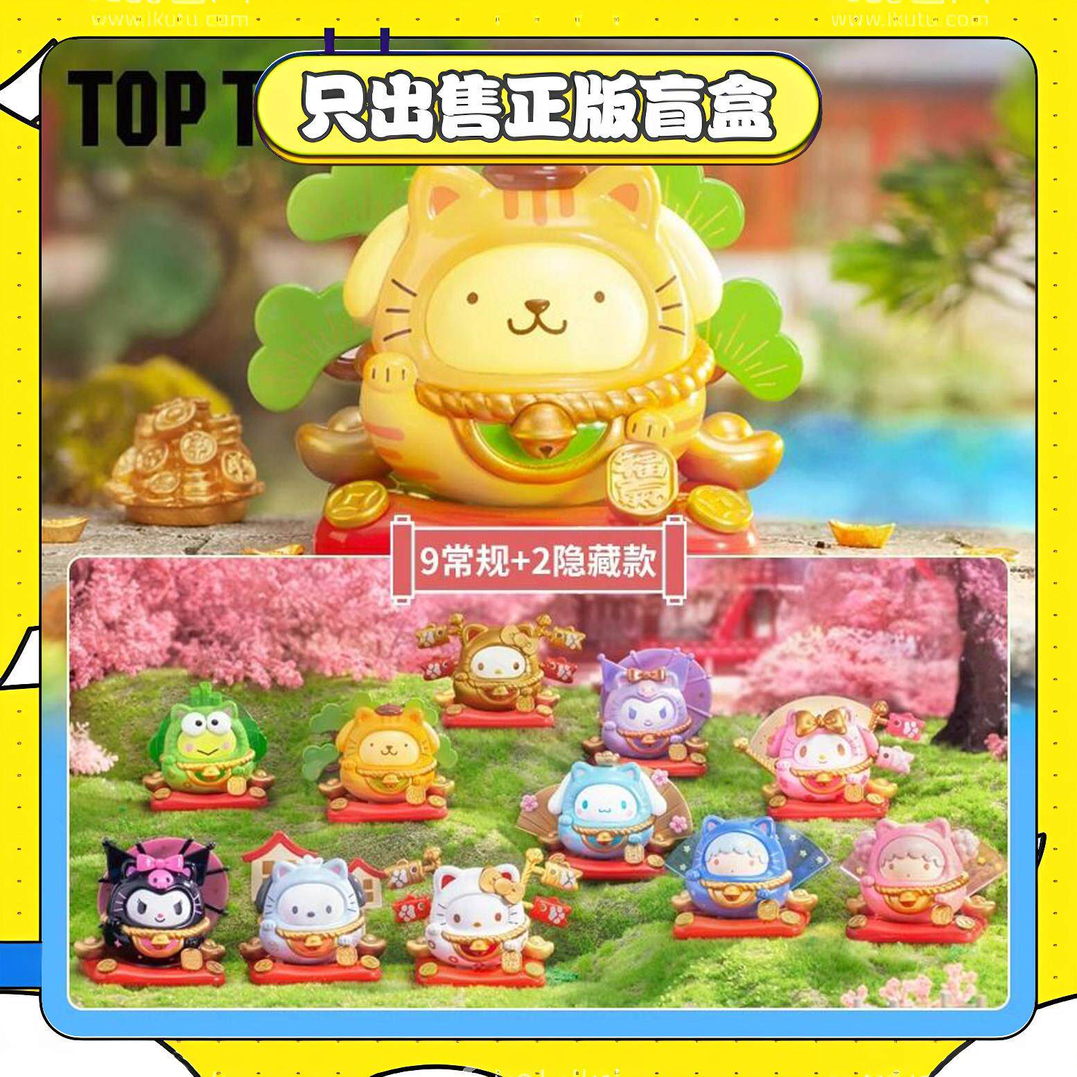 正版TOPTOY凯特猫招财喵不倒翁系列盲盒潮玩手办玩偶娃娃女生礼物