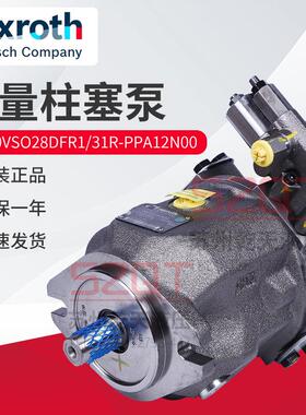原装力士乐变量柱塞泵A A10VSO28DFR1/31R-PPA12N00系列 液压油泵