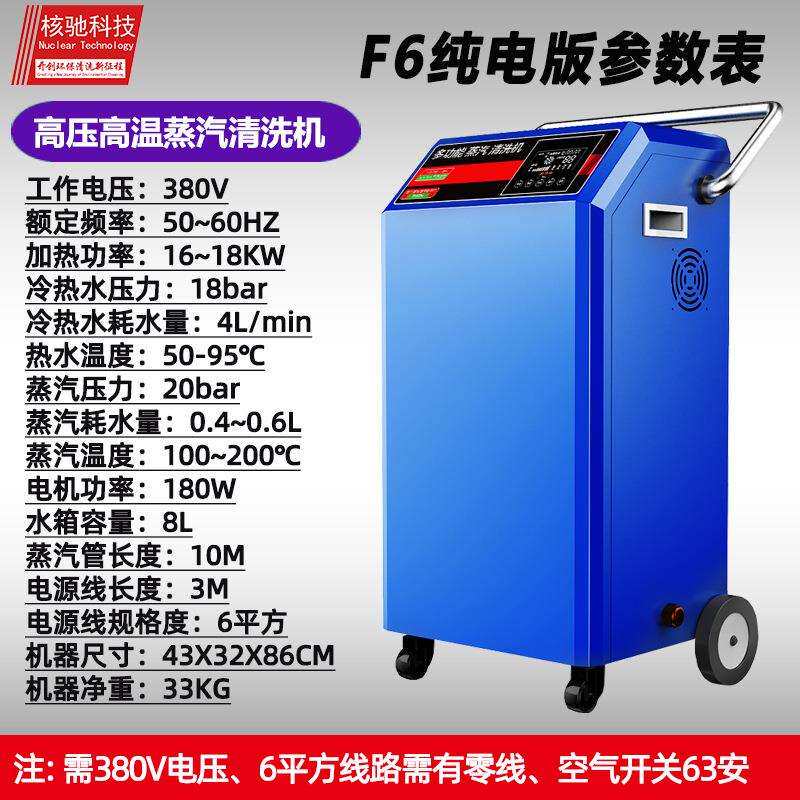 核驰蒸汽清洗机高压高温工业除油污移动蒸气清洁机商用洗车机消毒