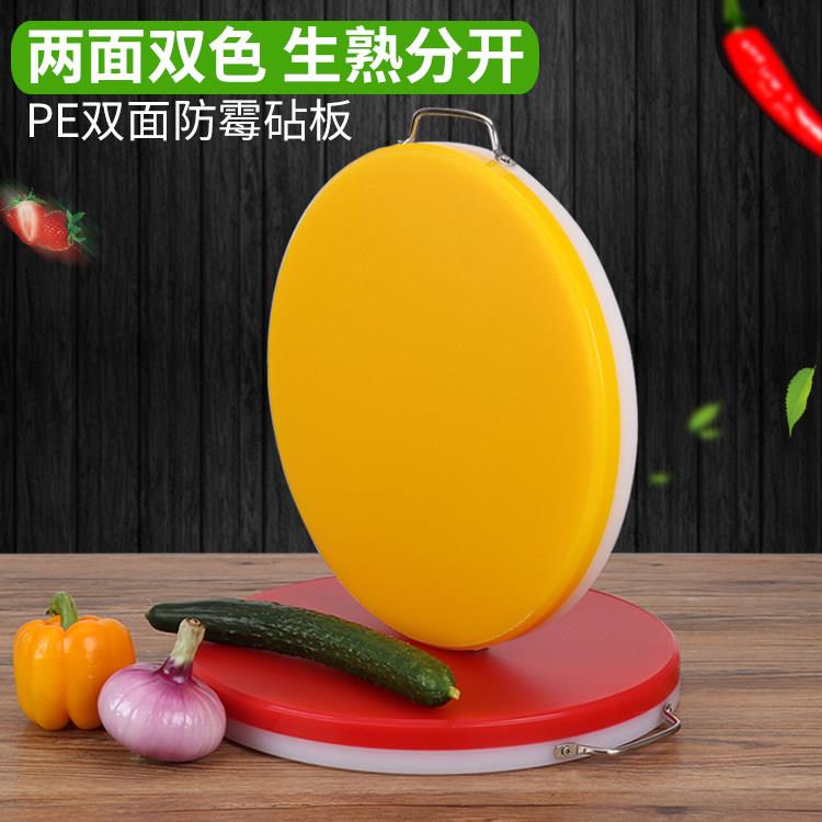 切菜板QS食品级圆形彩色防霉抗菌加厚塑料砧板家用厨房砍骨案板