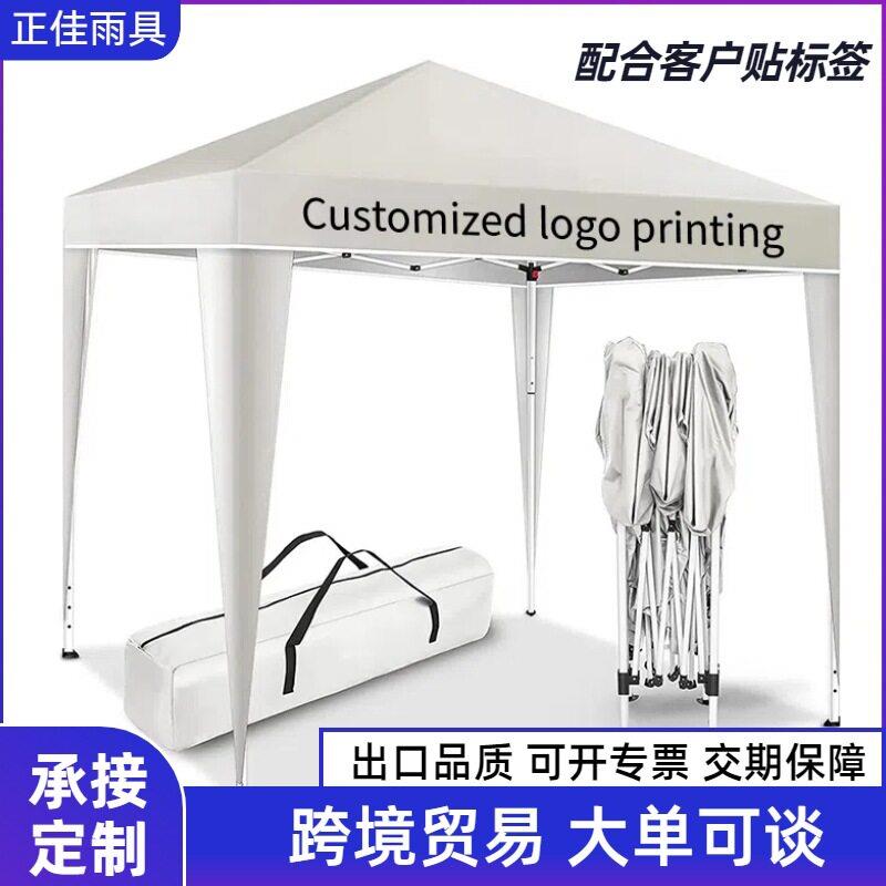 跨境外贸四角帐篷户外折叠遮阳露营四脚大伞展会活动摆摊雨棚