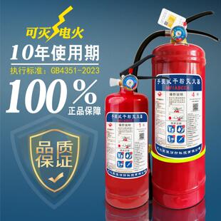 灭火器干 干粉手提式ABC新国标1kg2KG3KG4KG5公斤家用店铺用消防