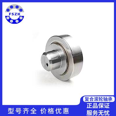 复合滚轮轴承4.0534.0544.0554.0564.0574.058螺栓滚轮轴承