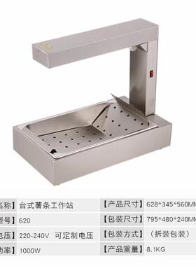 商736用薯条工站保温温柜灯620展示工作台式作不锈钢保槽保温网红