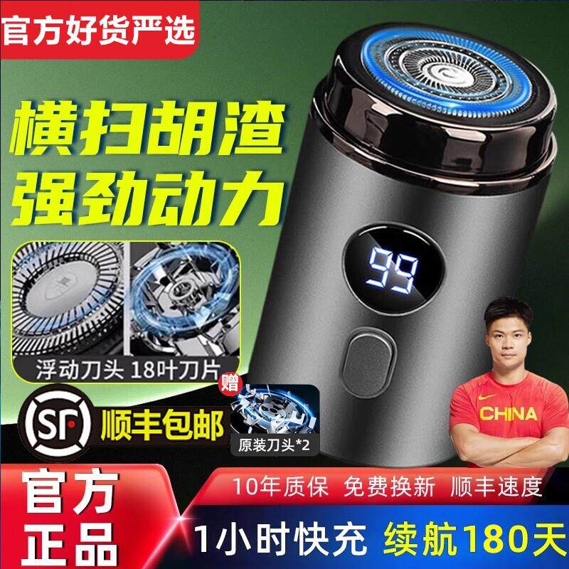 剃胡刀电动男士2024新款迷你可携式刮胡子刀片须刨MINI小钢砲干净