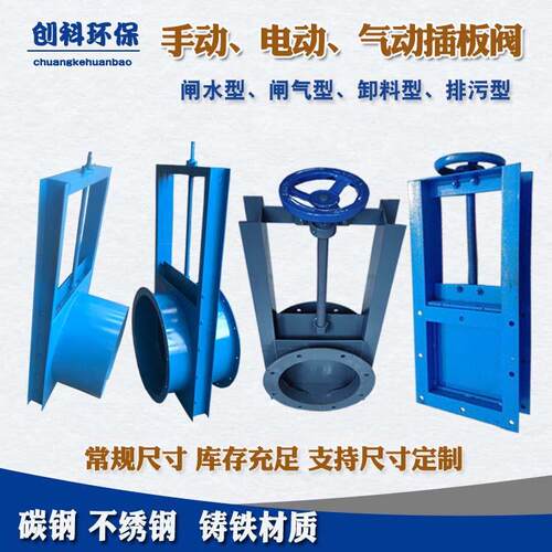 手动插板阀阀 鱼板塘水渠用污水插 DN300手动插 板阀现货供应