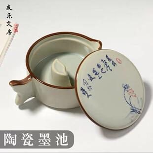 多功能墨池墨盘砚台带盖子墨条毛笔架墨海陶瓷墨汁墨盒墨碟墨砚台
