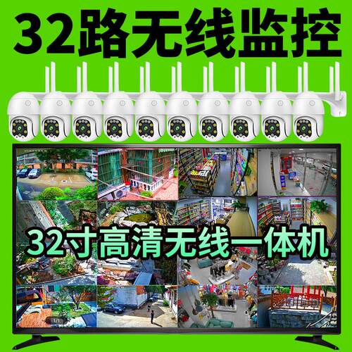 超市无线 线监控设备套装商用摄像头工厂用无需网路手机远程室外