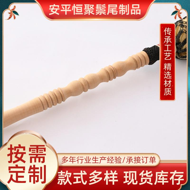 梨木杆拂尘真马尾太极佛尘武术练功健身太监道具礼佛真品