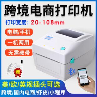 芯烨XP 460标签打印机电脑蓝牙不干胶打印机快递热敏打印机 490B
