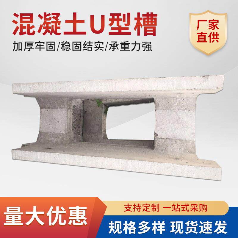 水泥电缆槽混凝土U型槽盖板预制水槽二线四线槽带盖排水沟盖板