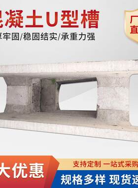水泥电缆槽混凝土U型槽盖板预制水槽二线四线槽带盖排水沟盖板