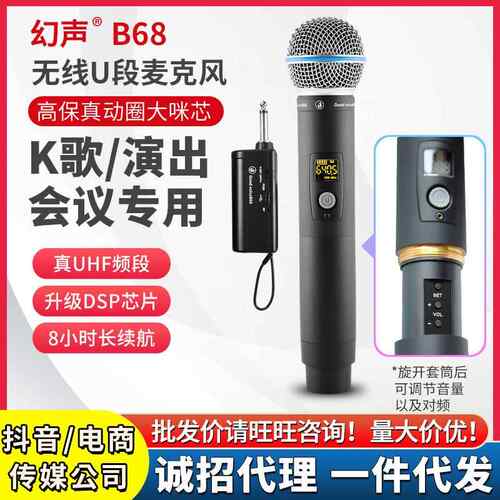 幻声B68A/B68/B58A无线麦克风专业动圈舒尔68户外直播唱歌话筒