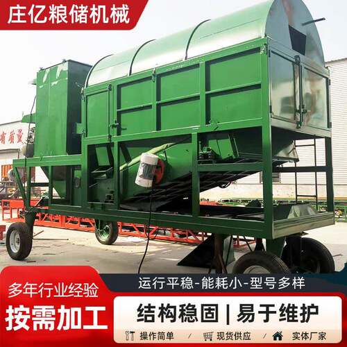 粮食清理筛大吨位水稻小麦滚振组合筛脉冲除尘设备圆筒振动筛