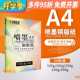 高光相片纸 双面铜版 纸260g 亮光双面喷墨铜版 照片纸23 纸喷墨a4