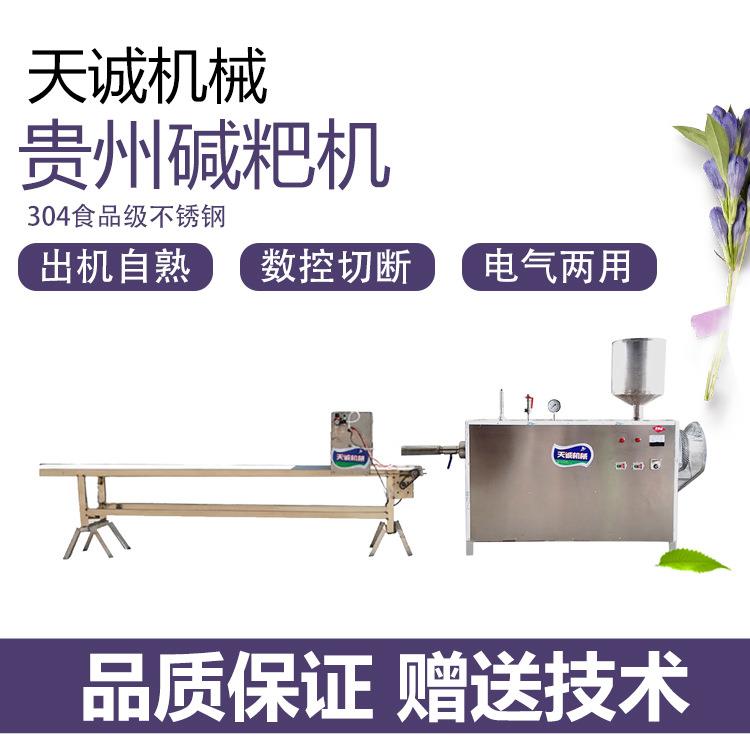 食品厂加工碱粑米豆腐机器流水线自动切断灰水粑粑机
