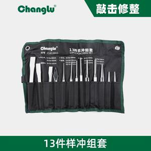 长鹿样冲中心冲圆柱销冲扁凿圆锥冲子打磨工具13件套