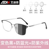 正品 太变色眼镜男潮防视辐射防蓝光防紫外线框墨镜小女近带有度数