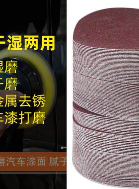 6孔砂纸片圆盘植绒拉绒片自粘式沙纸气动电动打磨机100号20目