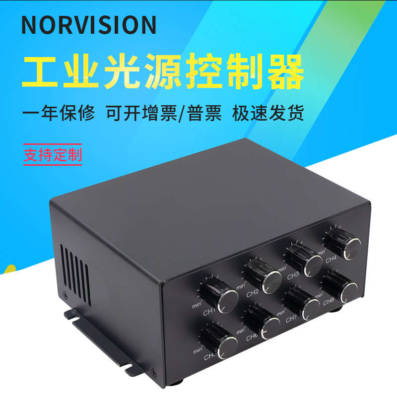 工业模拟光源控制器显微镜照明亮度调节视觉光源24V亮度开关单路