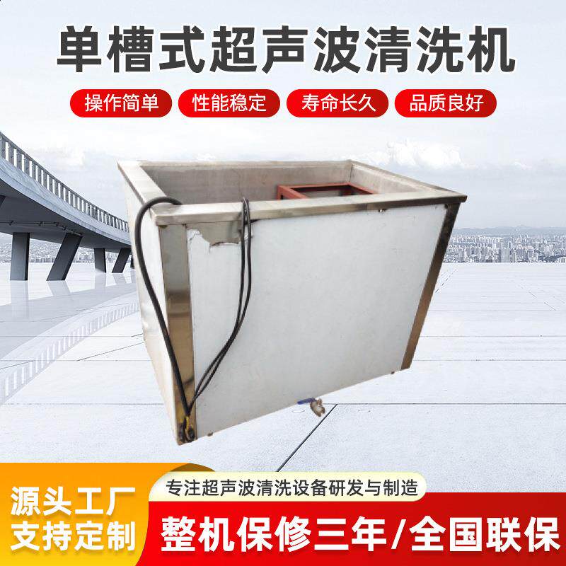 超声波清洗机定制单槽实验室工业用大功率高频除油除锈超音波设备